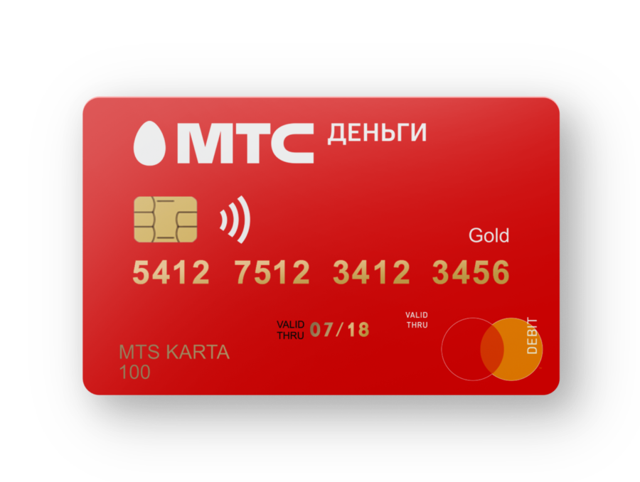 Mts карта дебетовая. Карта МТС. Карта МТС деньги. Дебетовая карта МТС. Кредитная карта МТС.